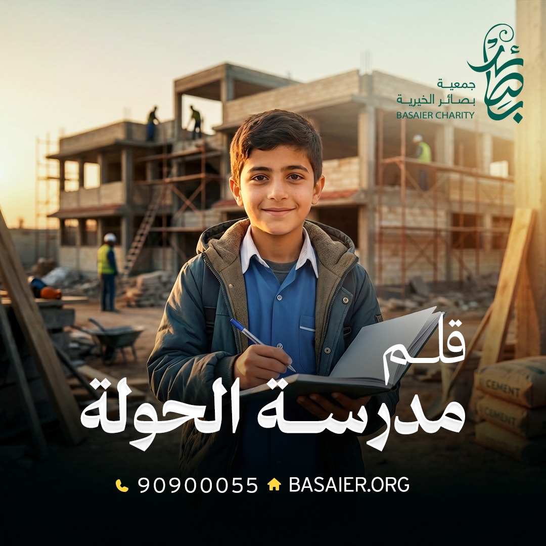 قلم : مدرسة الحولة