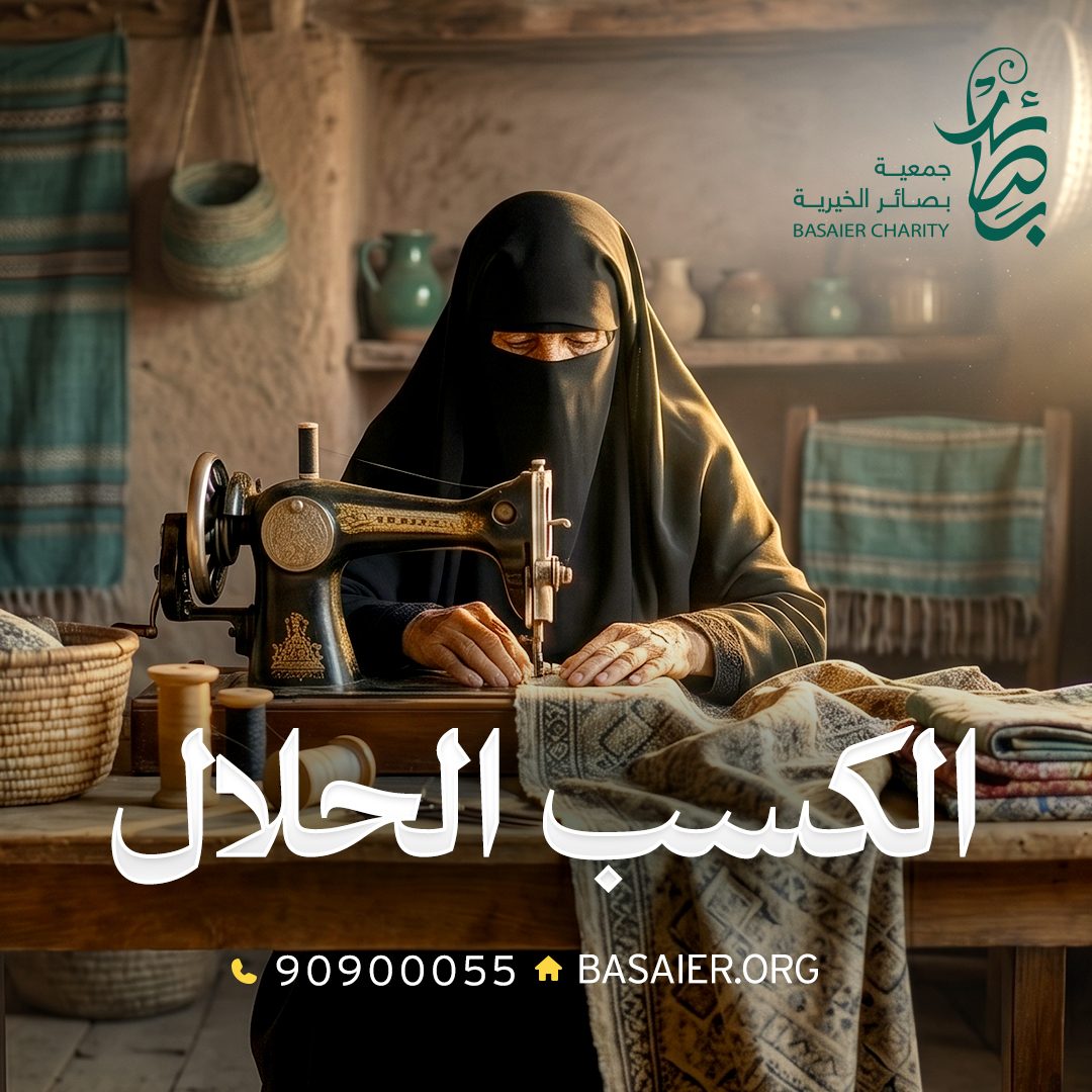 مركز حفصة الحرفي